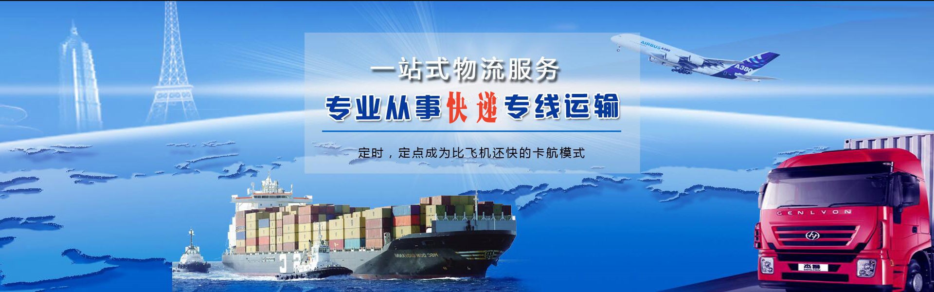 淄博到菲律宾物流公司-淄博至菲律宾物流专线-淄博空运到菲律宾-优时通物流有限公司